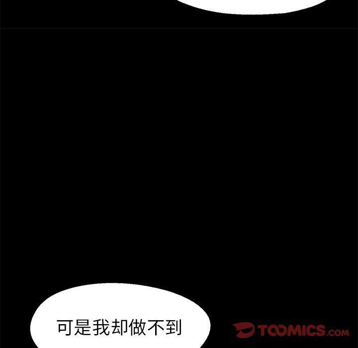 漫画家庭教师韩漫全集-第60话无删减无遮挡章节图片 