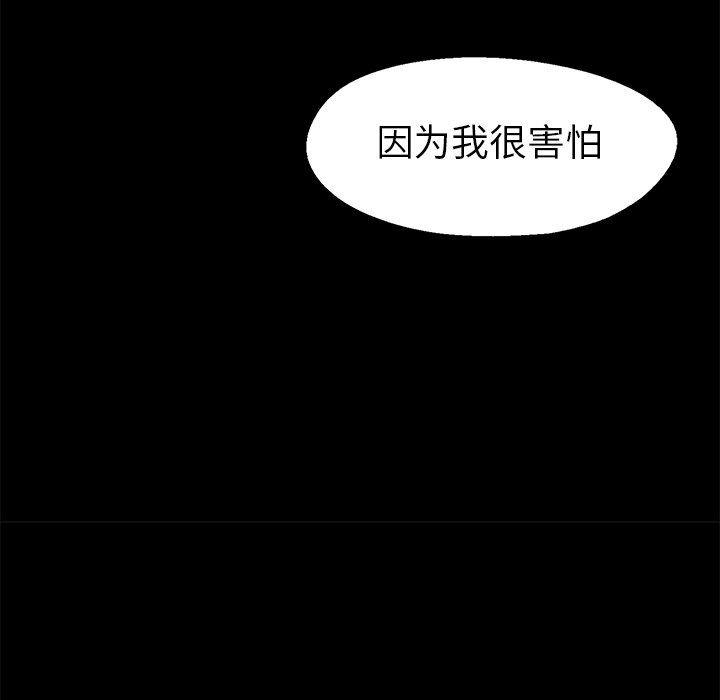 漫画家庭教师韩漫全集-第60话无删减无遮挡章节图片 
