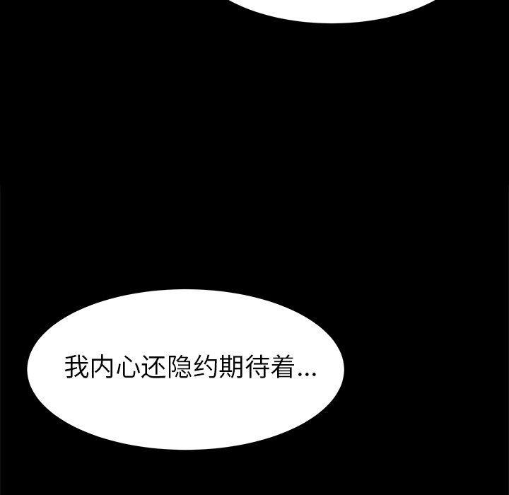 漫画家庭教师韩漫全集-第60话无删减无遮挡章节图片 