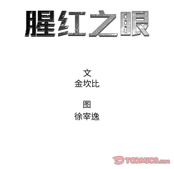 漫画家庭教师韩漫全集-第60话无删减无遮挡章节图片 
