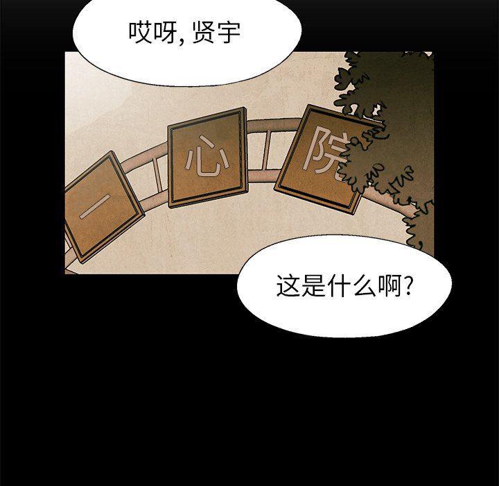 漫画家庭教师韩漫全集-第60话无删减无遮挡章节图片 