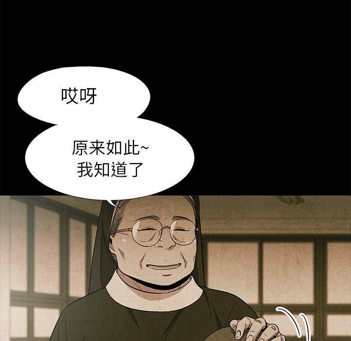 漫画家庭教师韩漫全集-第60话无删减无遮挡章节图片 