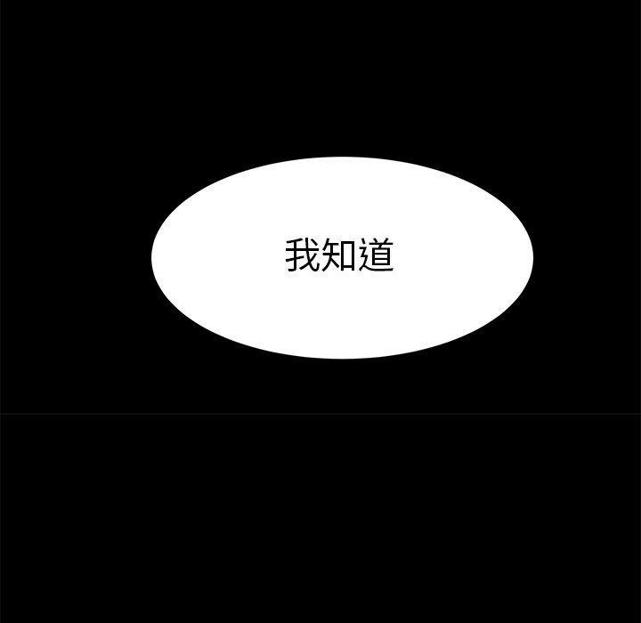 漫画家庭教师韩漫全集-第60话无删减无遮挡章节图片 