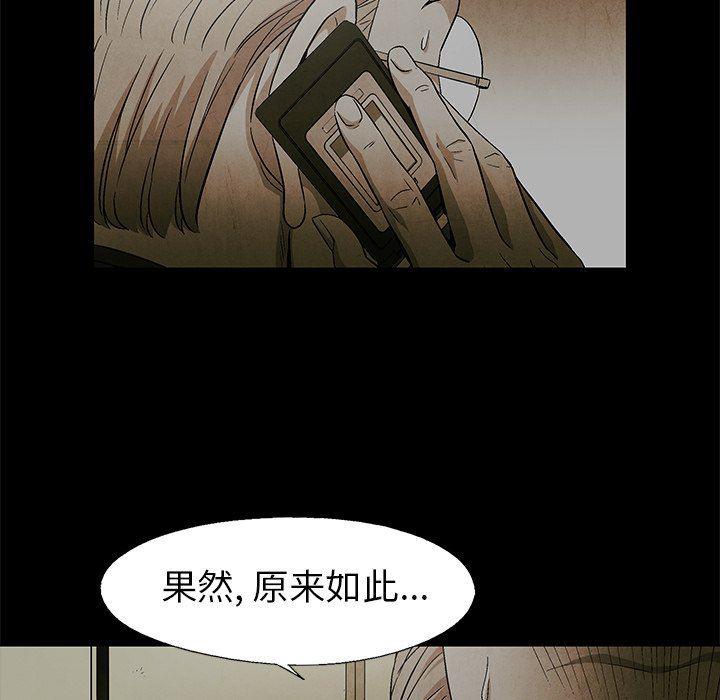 漫画家庭教师韩漫全集-第60话无删减无遮挡章节图片 