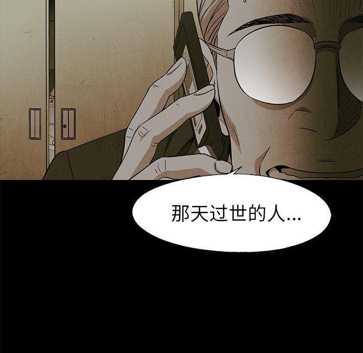 漫画家庭教师韩漫全集-第60话无删减无遮挡章节图片 