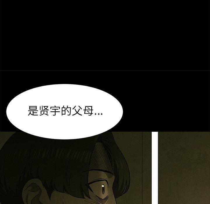 漫画家庭教师韩漫全集-第60话无删减无遮挡章节图片 