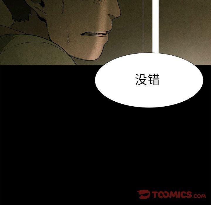 漫画家庭教师韩漫全集-第60话无删减无遮挡章节图片 