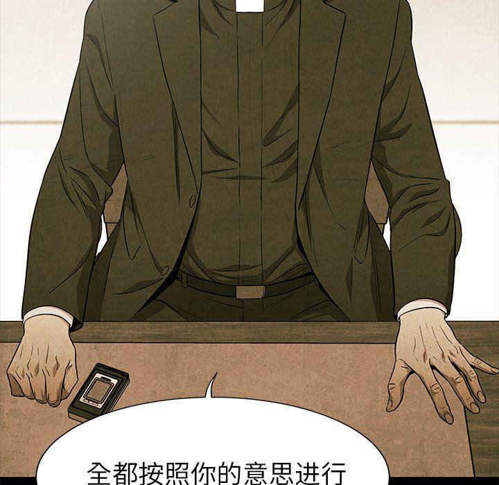 漫画家庭教师韩漫全集-第60话无删减无遮挡章节图片 