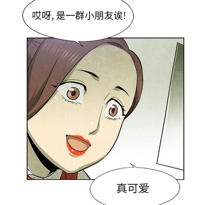 漫画家庭教师韩漫全集-第60话无删减无遮挡章节图片 