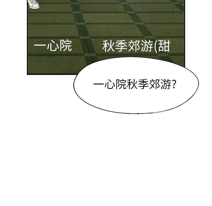 漫画家庭教师韩漫全集-第60话无删减无遮挡章节图片 