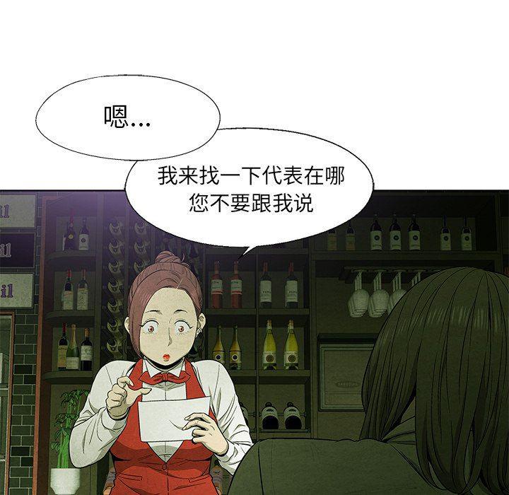 漫画家庭教师韩漫全集-第60话无删减无遮挡章节图片 