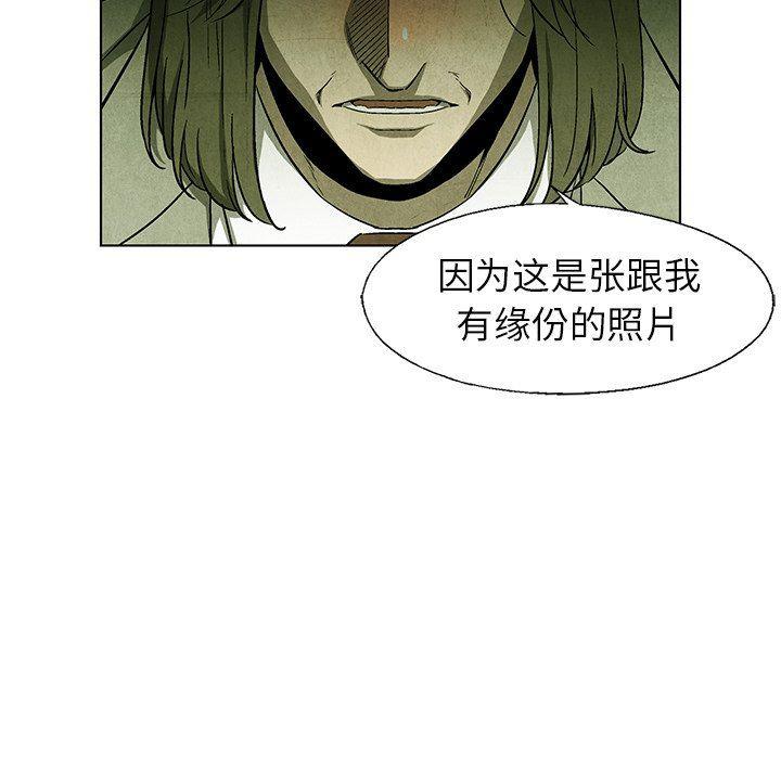漫画家庭教师韩漫全集-第60话无删减无遮挡章节图片 