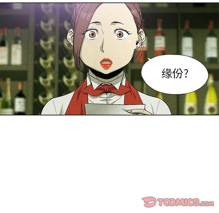 漫画家庭教师韩漫全集-第60话无删减无遮挡章节图片 