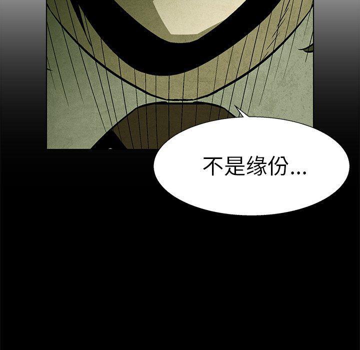 漫画家庭教师韩漫全集-第60话无删减无遮挡章节图片 