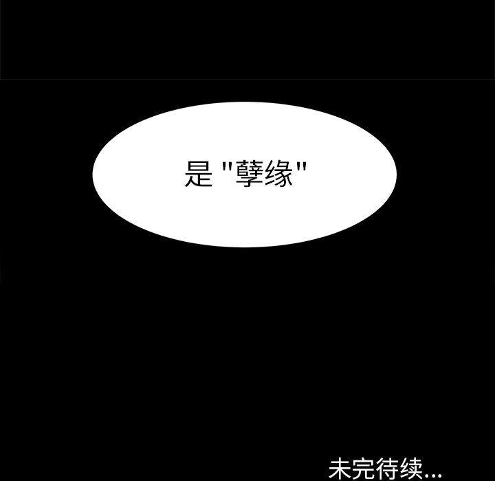漫画家庭教师韩漫全集-第60话无删减无遮挡章节图片 