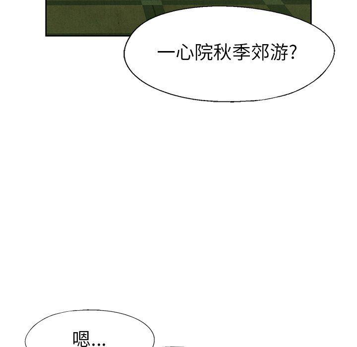 漫画家庭教师韩漫全集-第61话无删减无遮挡章节图片 