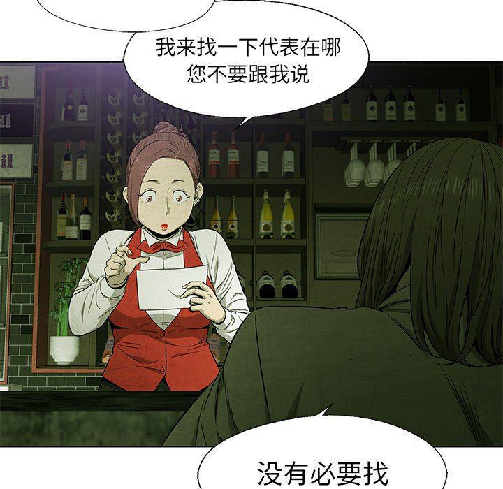 漫画家庭教师韩漫全集-第61话无删减无遮挡章节图片 