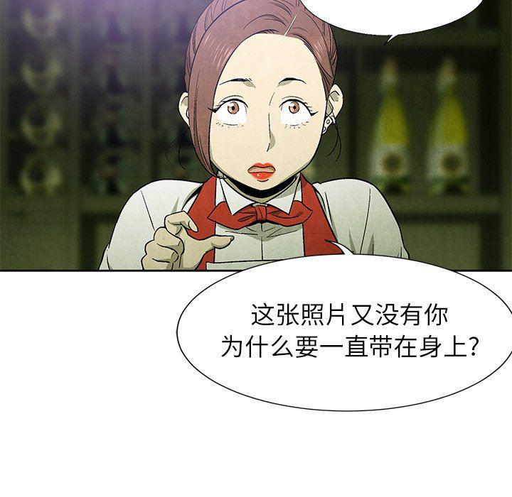 漫画家庭教师韩漫全集-第61话无删减无遮挡章节图片 