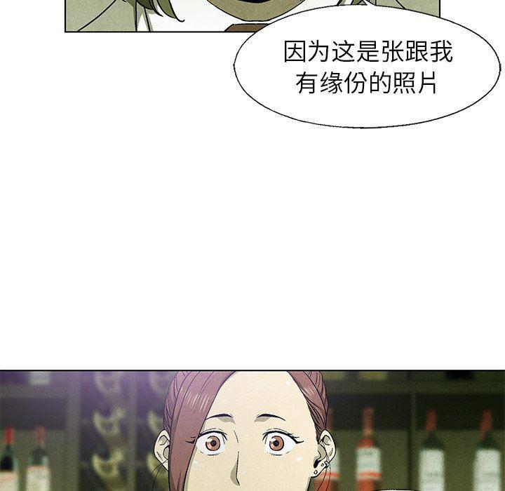 漫画家庭教师韩漫全集-第61话无删减无遮挡章节图片 