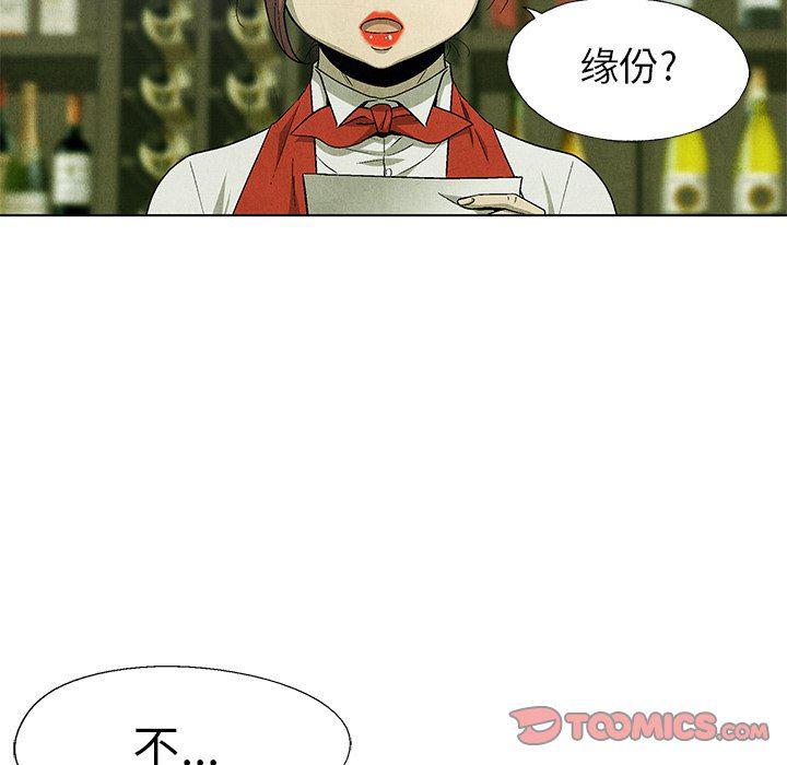 漫画家庭教师韩漫全集-第61话无删减无遮挡章节图片 