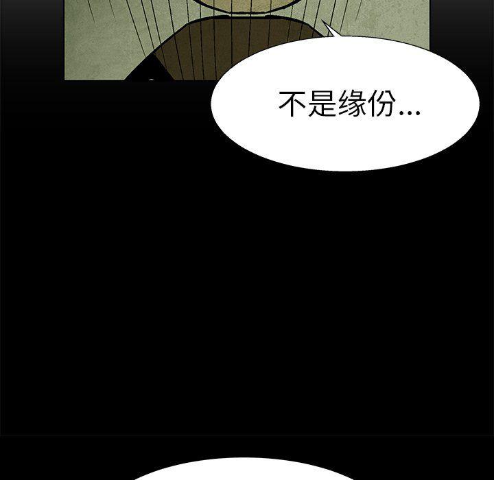漫画家庭教师韩漫全集-第61话无删减无遮挡章节图片 