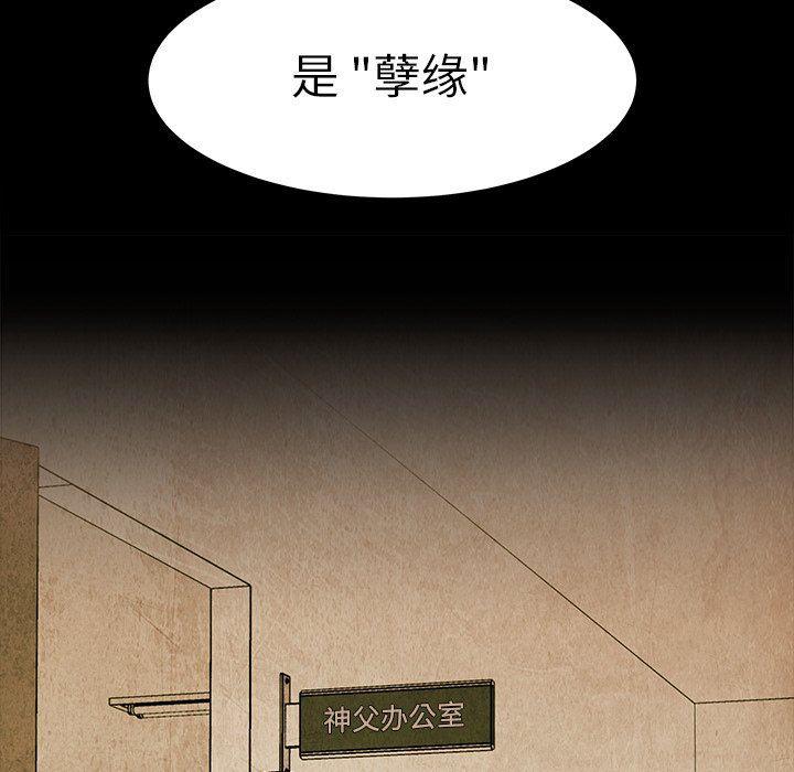漫画家庭教师韩漫全集-第61话无删减无遮挡章节图片 
