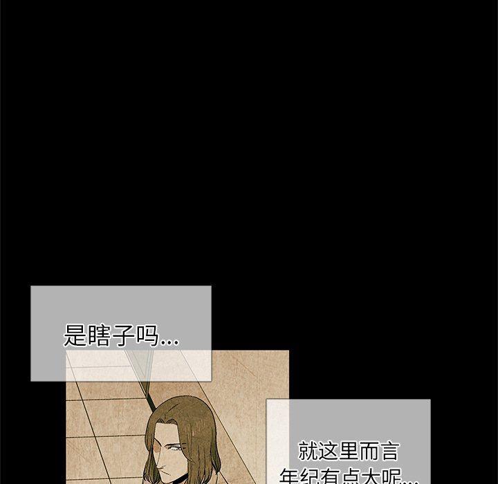 漫画家庭教师韩漫全集-第61话无删减无遮挡章节图片 