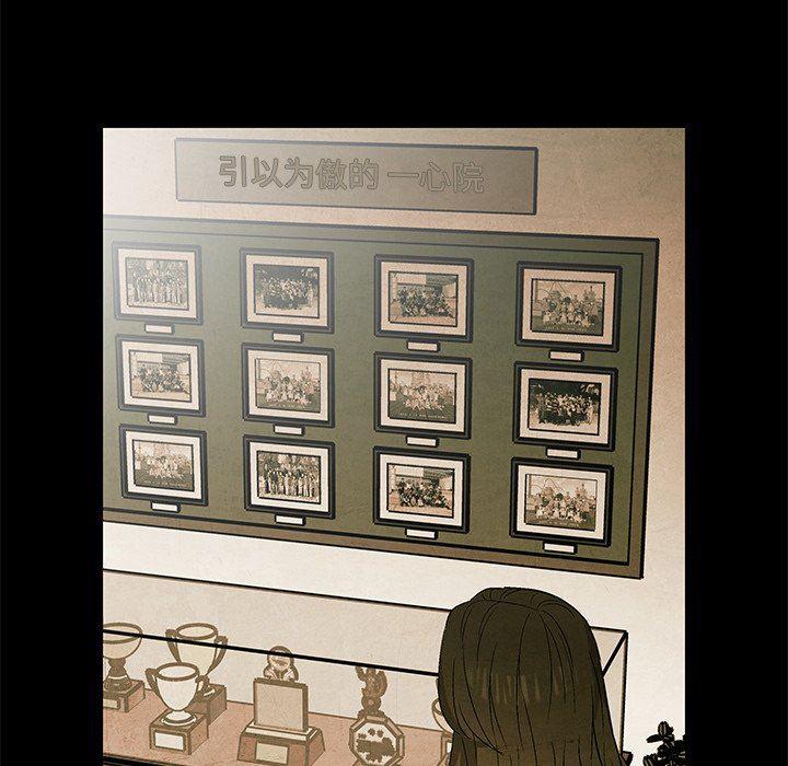 漫画家庭教师韩漫全集-第61话无删减无遮挡章节图片 