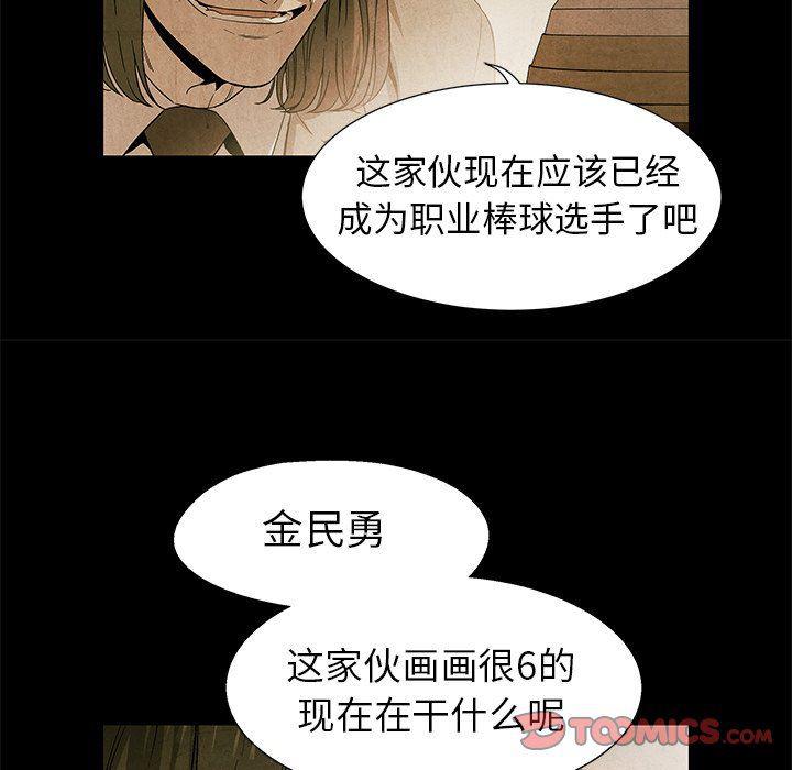 漫画家庭教师韩漫全集-第61话无删减无遮挡章节图片 