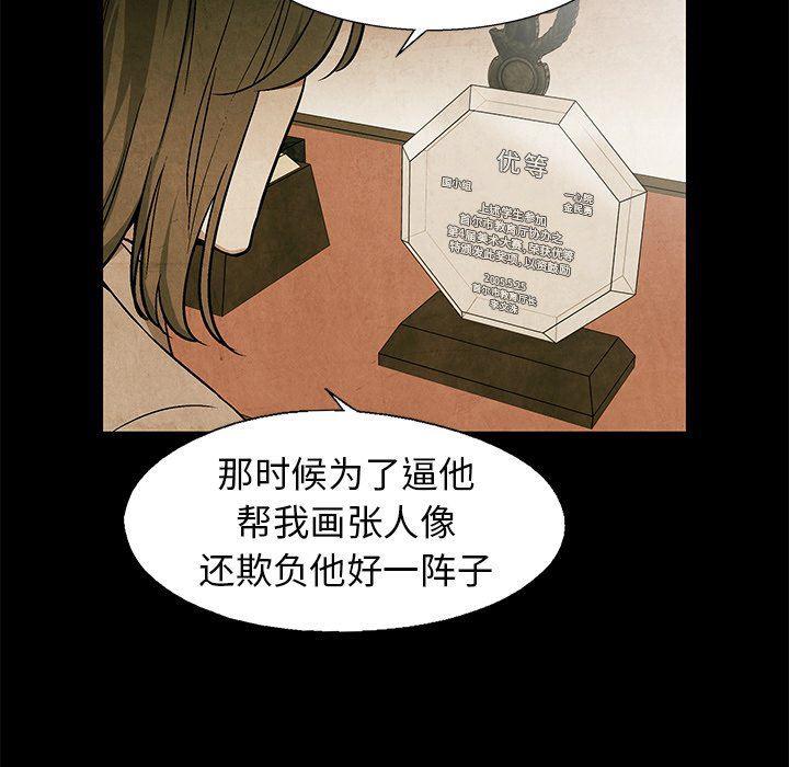 漫画家庭教师韩漫全集-第61话无删减无遮挡章节图片 