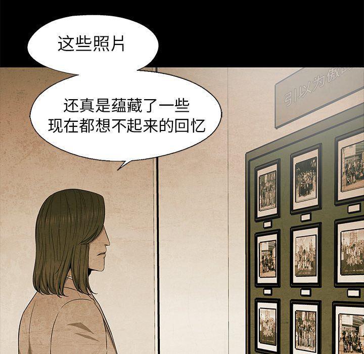 漫画家庭教师韩漫全集-第61话无删减无遮挡章节图片 