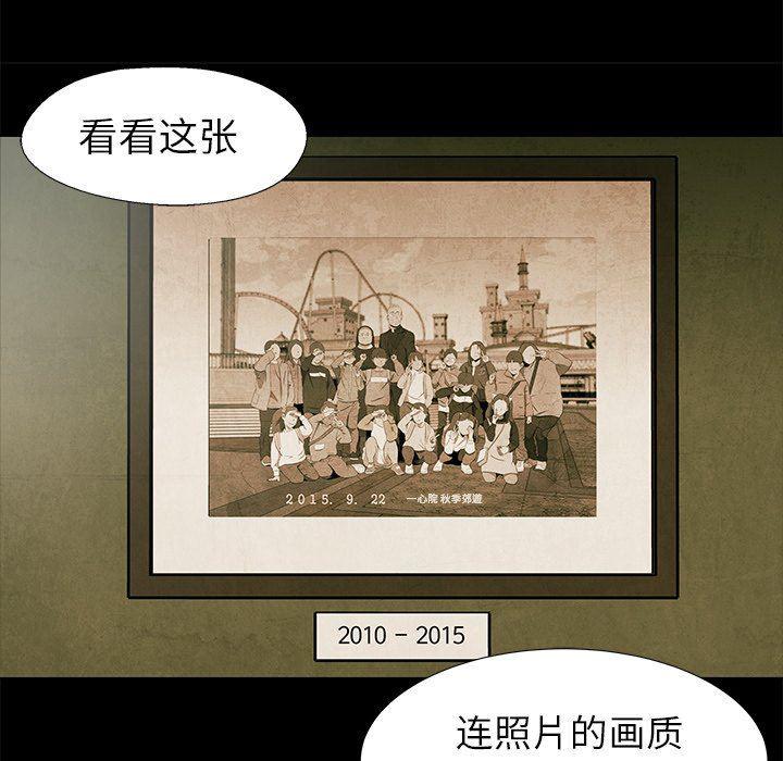漫画家庭教师韩漫全集-第61话无删减无遮挡章节图片 