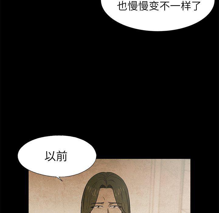 漫画家庭教师韩漫全集-第61话无删减无遮挡章节图片 