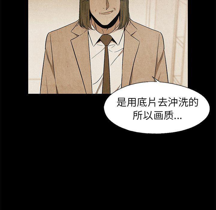 漫画家庭教师韩漫全集-第61话无删减无遮挡章节图片 