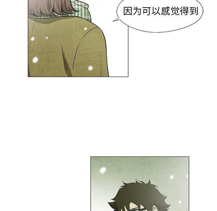 漫画家庭教师韩漫全集-第61话无删减无遮挡章节图片 