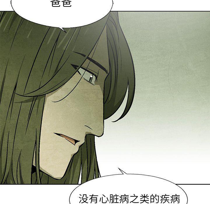 漫画家庭教师韩漫全集-第61话无删减无遮挡章节图片 