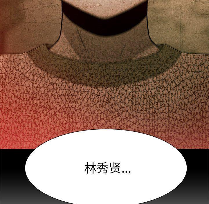 漫画家庭教师韩漫全集-第61话无删减无遮挡章节图片 