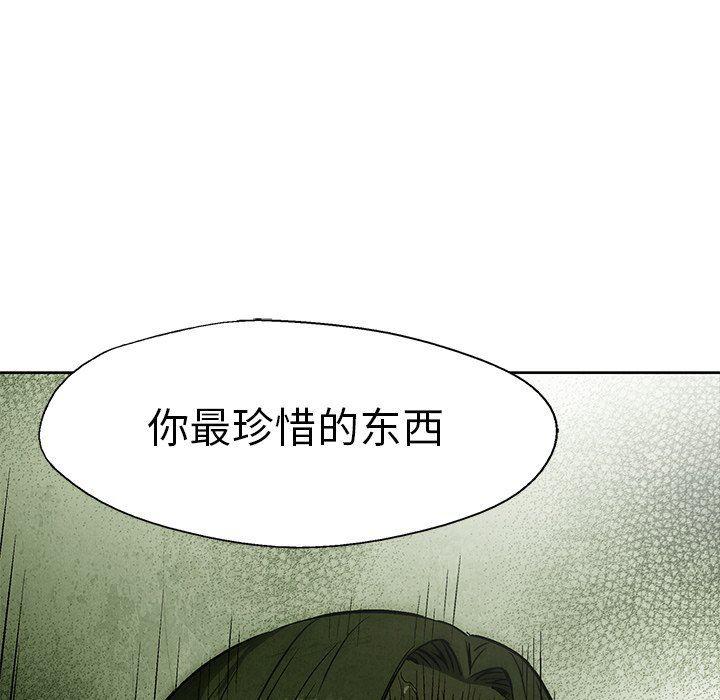 漫画家庭教师韩漫全集-第61话无删减无遮挡章节图片 