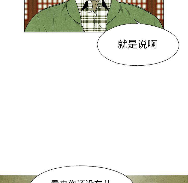 漫画家庭教师韩漫全集-第62话无删减无遮挡章节图片 