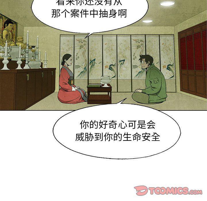漫画家庭教师韩漫全集-第62话无删减无遮挡章节图片 