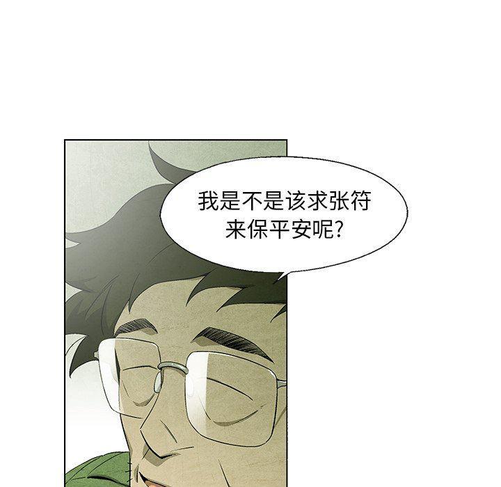 漫画家庭教师韩漫全集-第62话无删减无遮挡章节图片 