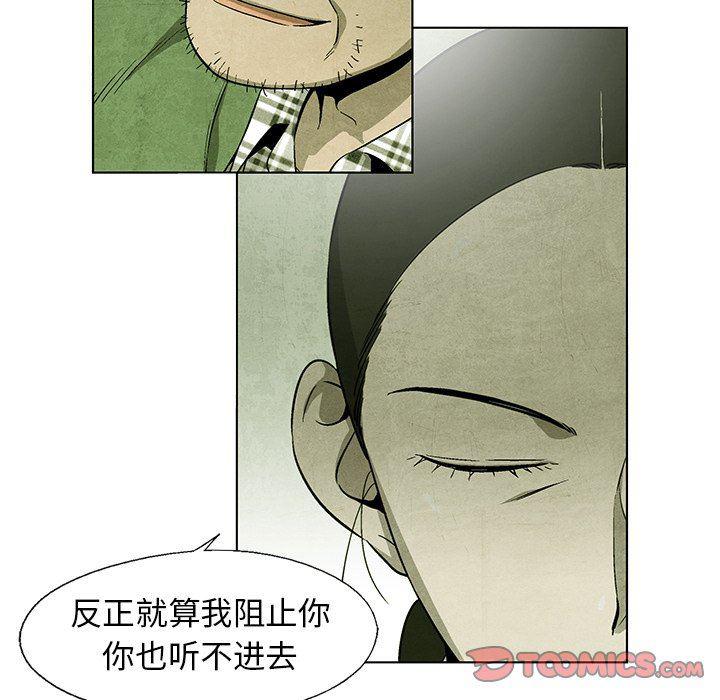 漫画家庭教师韩漫全集-第62话无删减无遮挡章节图片 
