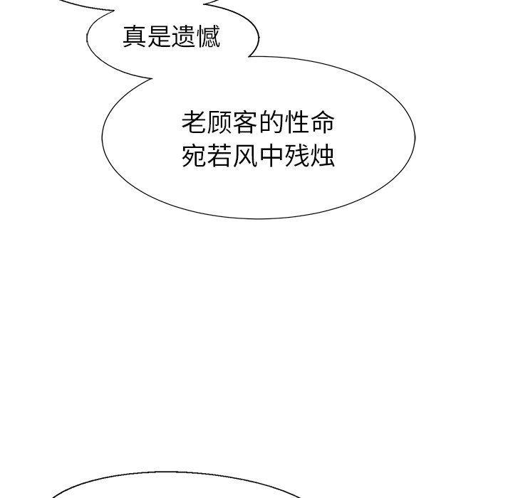 漫画家庭教师韩漫全集-第62话无删减无遮挡章节图片 