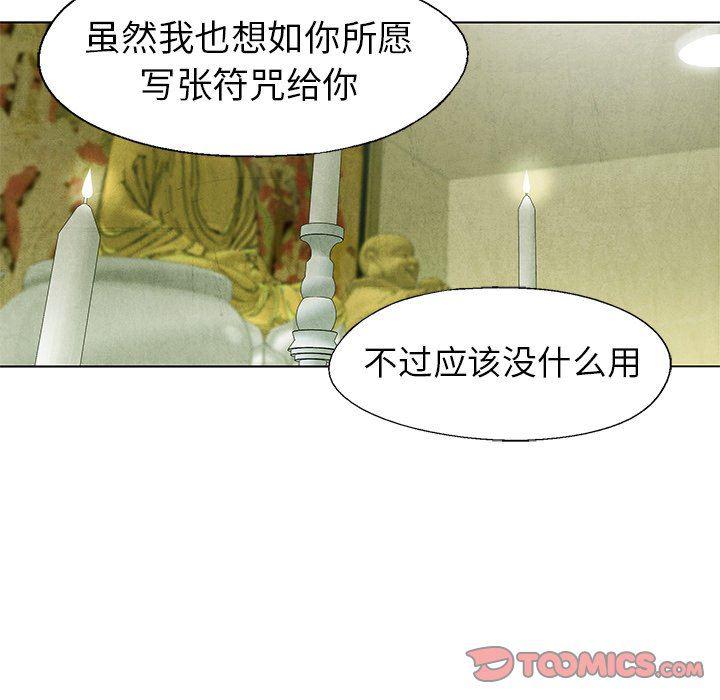 漫画家庭教师韩漫全集-第62话无删减无遮挡章节图片 
