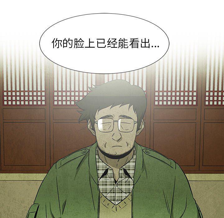漫画家庭教师韩漫全集-第62话无删减无遮挡章节图片 