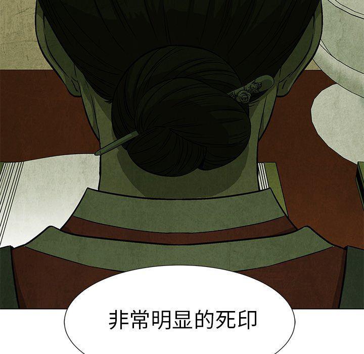 漫画家庭教师韩漫全集-第62话无删减无遮挡章节图片 