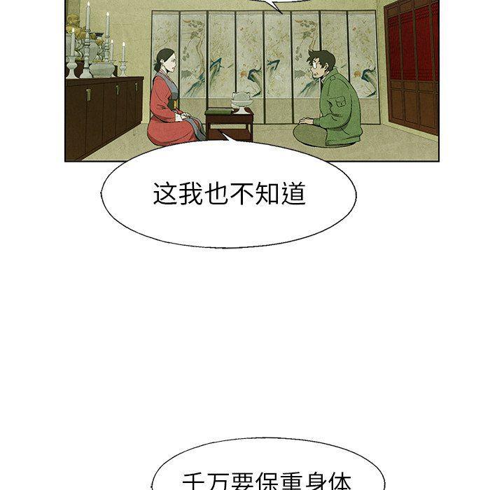 漫画家庭教师韩漫全集-第62话无删减无遮挡章节图片 