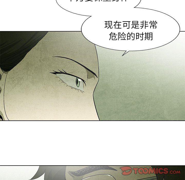 漫画家庭教师韩漫全集-第62话无删减无遮挡章节图片 
