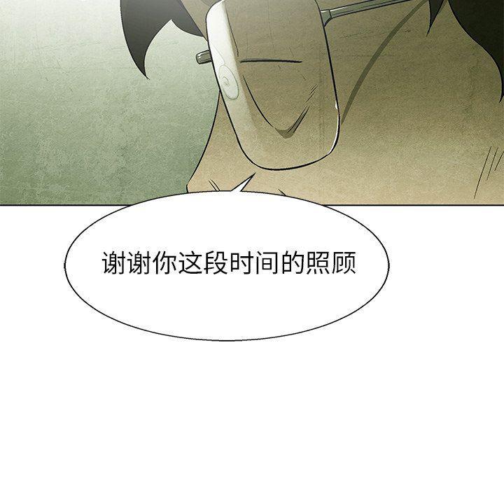 漫画家庭教师韩漫全集-第62话无删减无遮挡章节图片 