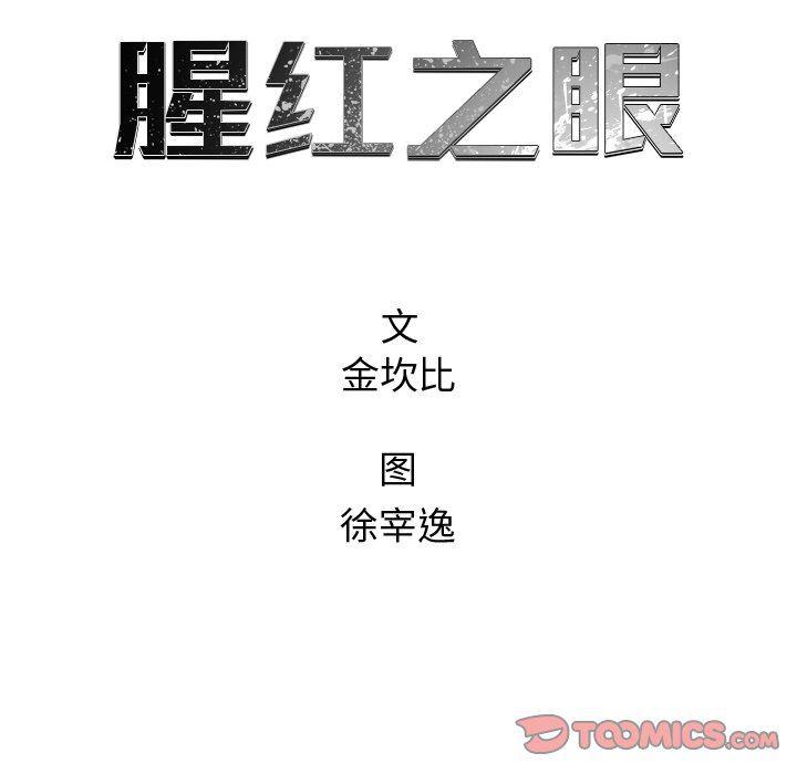 漫画家庭教师韩漫全集-第62话无删减无遮挡章节图片 